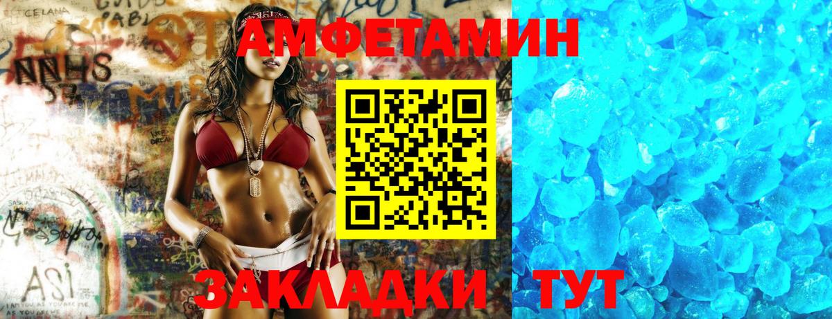 АМФЕТАМИН VHQ  Вход с VPN  Амфетамин  Мирный 