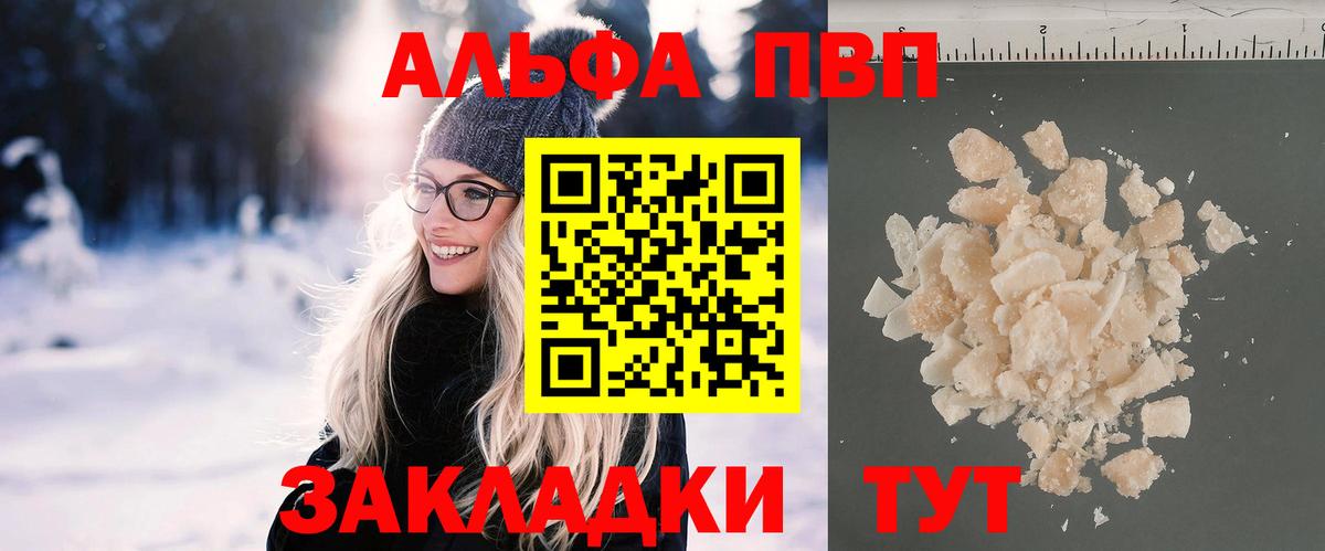 Мирный  APVP СК КРИС  Alpha-PVP крисы CK  A-PVP СК КРИС  сколько стоит  Вход с VPN 