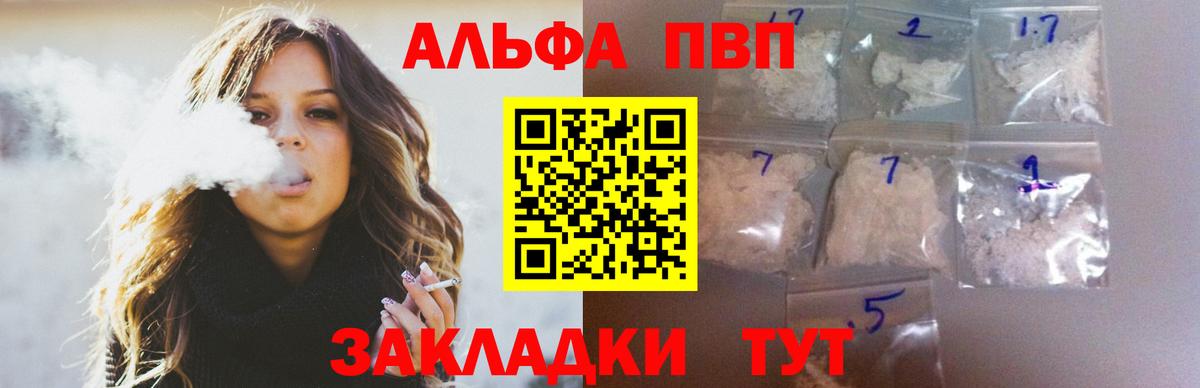 Alpha-PVP VHQ Мирный