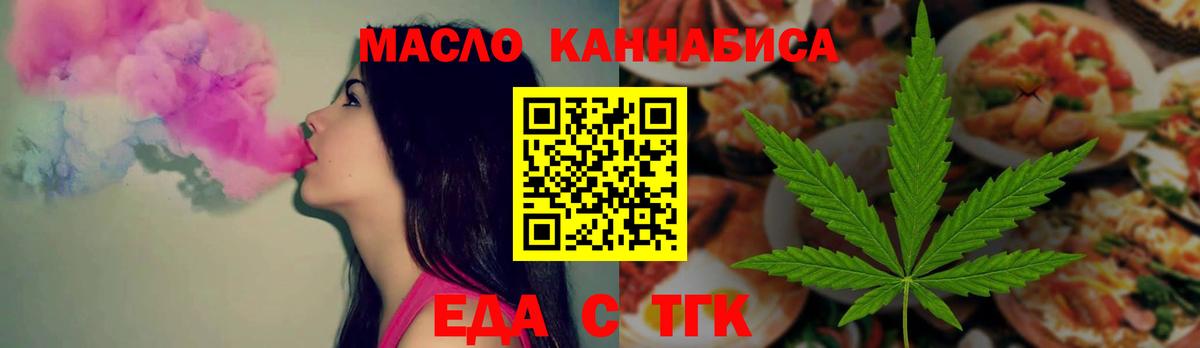 Мирный  Cannafood марихуана  Вход с VPN 