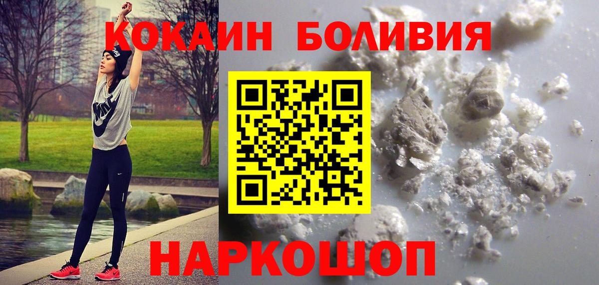 Мирный  купить  цена  Вход с VPN  КОКАИН VHQ  COCAIN Fish Scale 