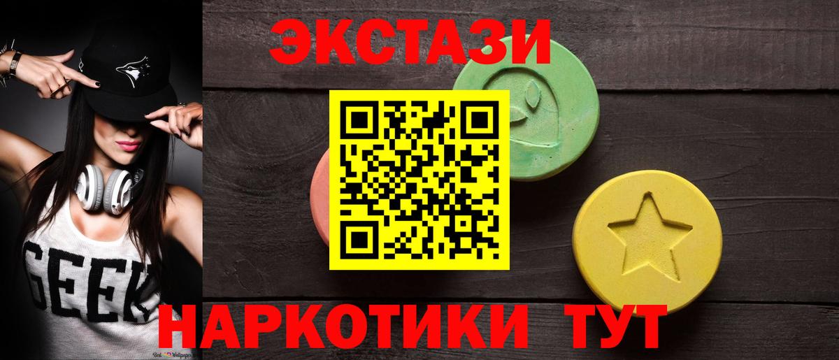 ЭКСТАЗИ Дубай Мирный