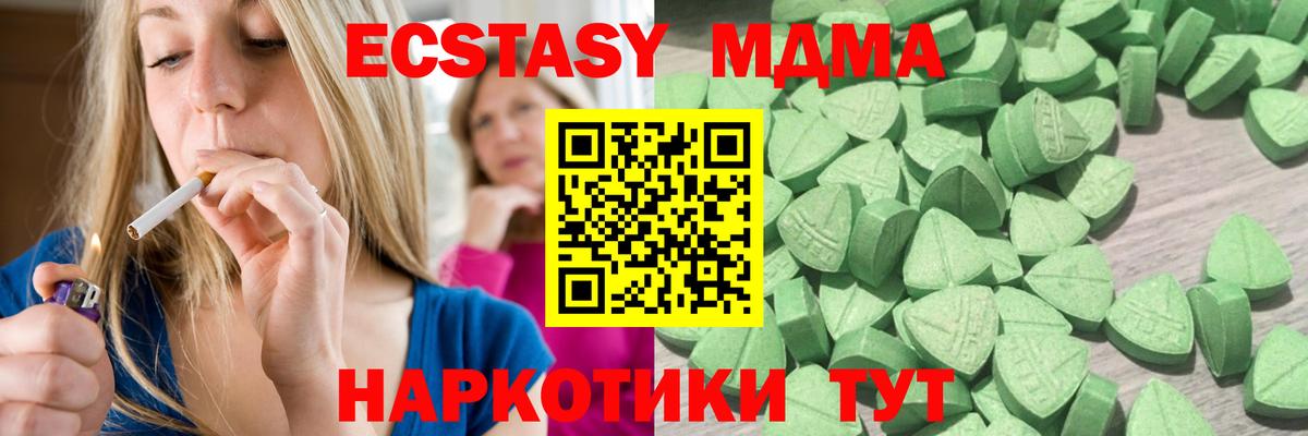 Экстази XTC  Вход с VPN  Мирный 