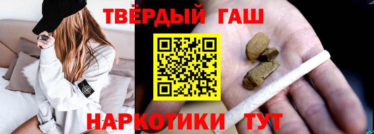 ГАШ Cannabis Мирный