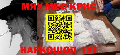 меф VHQ Гусиноозёрск