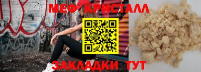 меф VHQ Гусиноозёрск