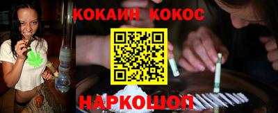 кокаин Гусев
