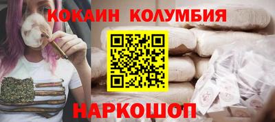 кокаин Гусев