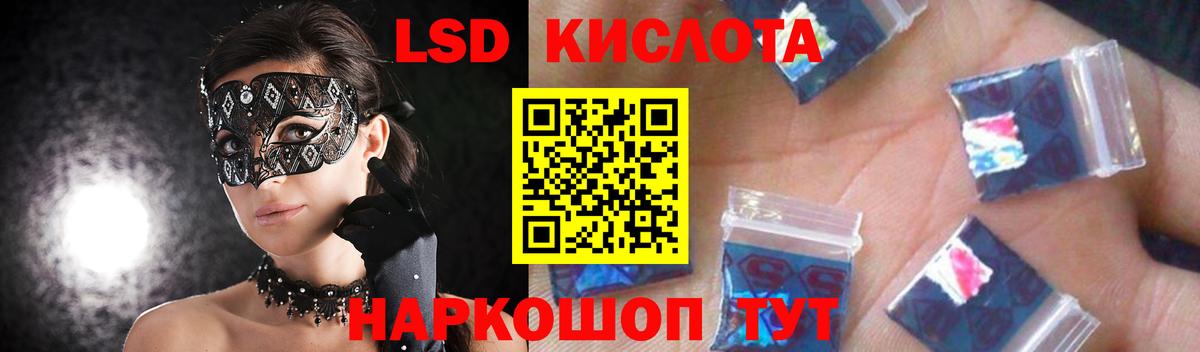 Лсд 25 экстази кислота  ЛСД экстази ecstasy  Мирный  Вход с VPN 