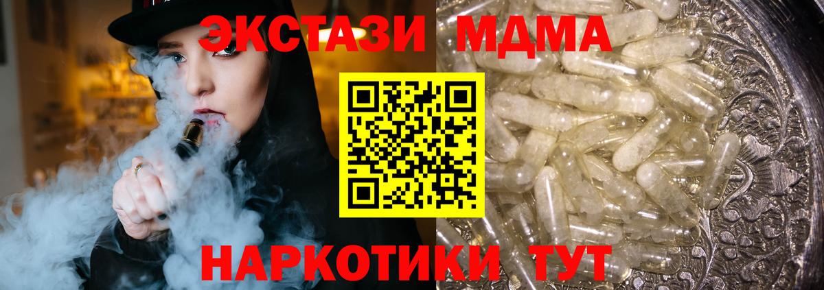 МДМА VHQ  МДМА  Мирный  МДМА crystal  Вход с VPN 