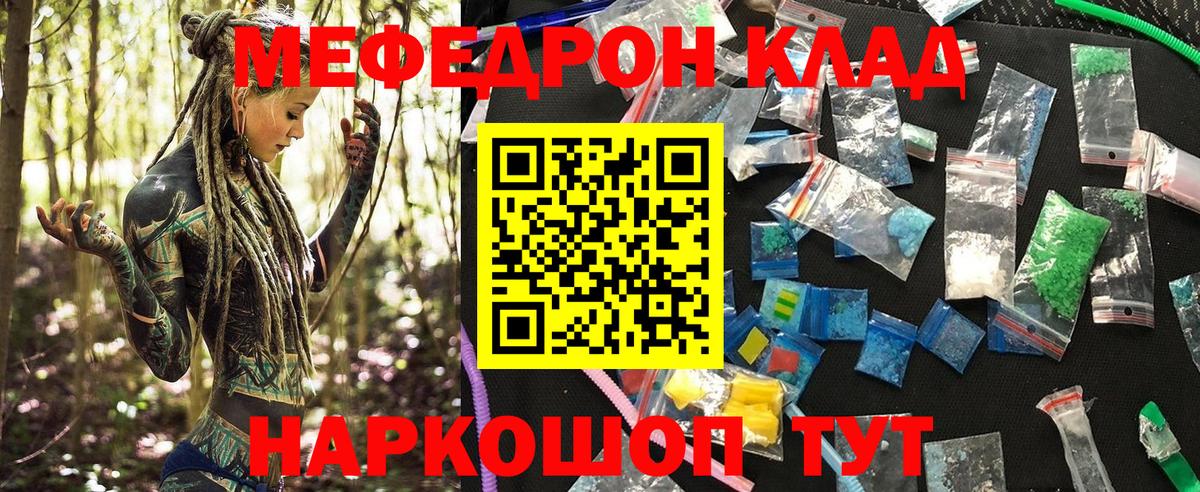 Мирный  Меф  Меф кристаллы  Вход с VPN  МЕФ 4 MMC  mega как зайти  МЕФ 