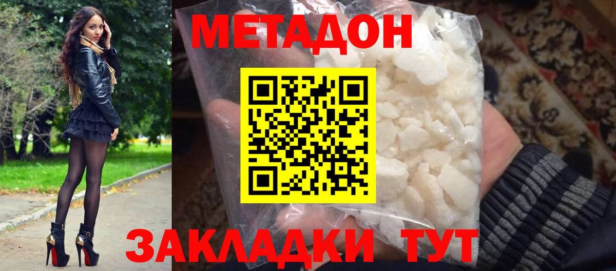 Мирный  МЕТАДОН белоснежный  МЕГА онион  Метадон кристалл  Вход с VPN 