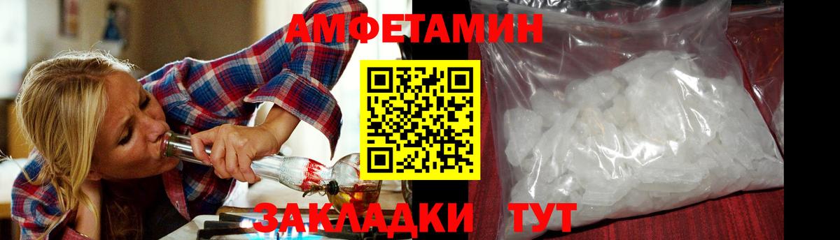Метамфетамин мет Мирный