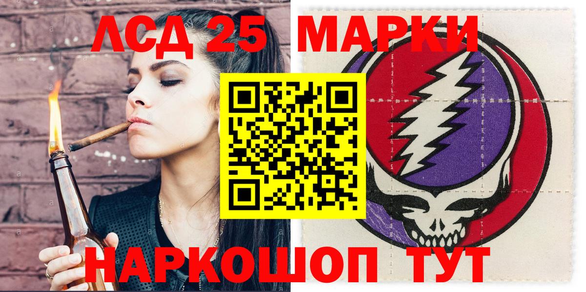 Марки 25I-NBOMe 1,8мг  Марки N-bome  Мирный  Вход с VPN 