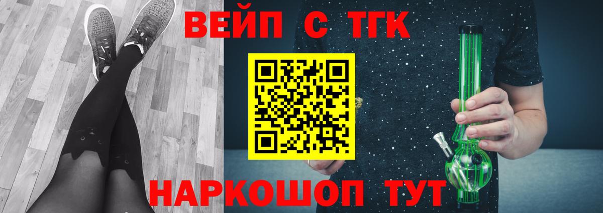 Дистиллят ТГК жижа Мирный